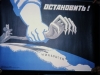 Anti-Amerticani poster in Evgenii Lein's apt. Leningrad, co Frank Brodsky