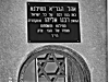Jewish Cementery in Vilna, grave of Gaon, 1996, co Natalia Segev